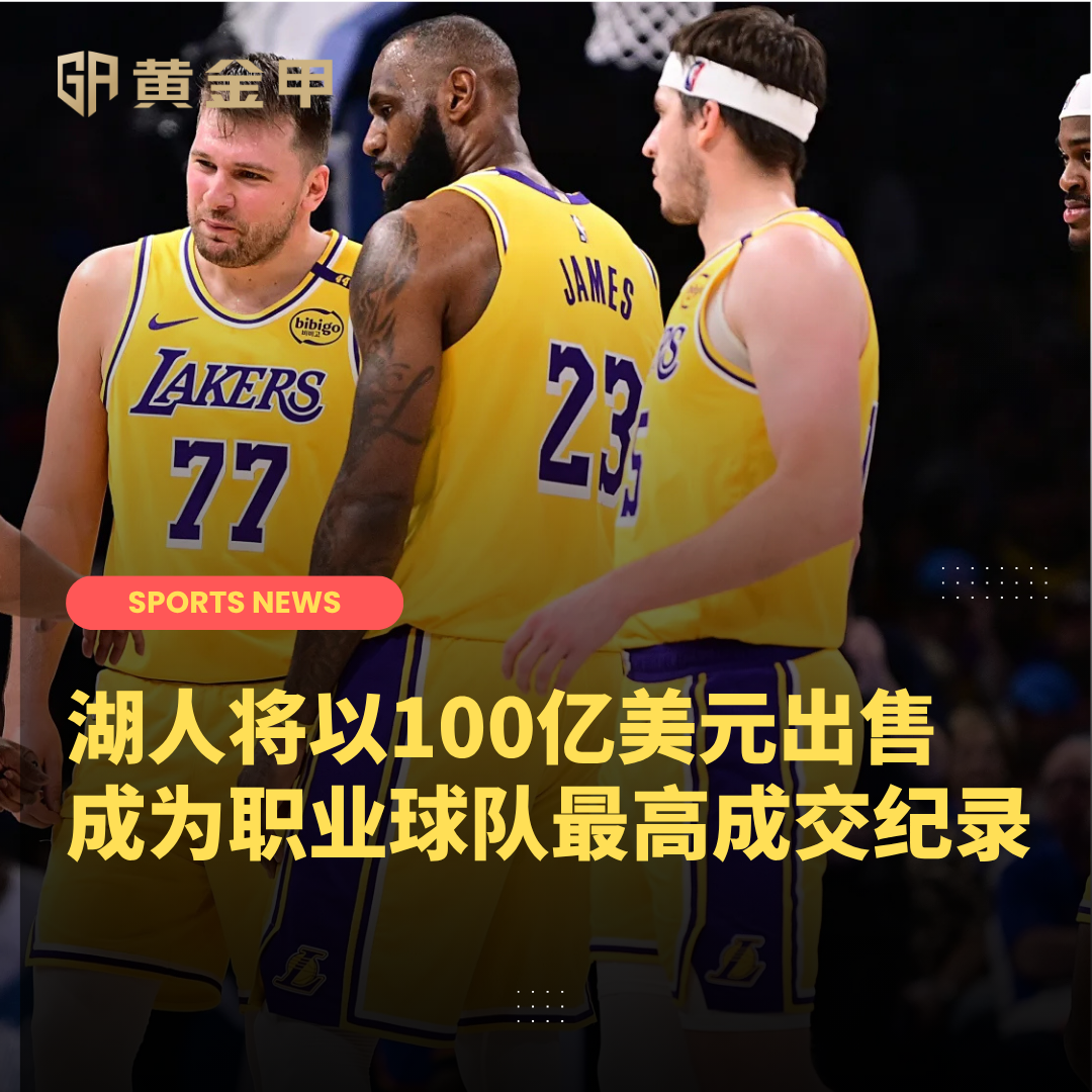 6 月 18 日 NBA 新闻
