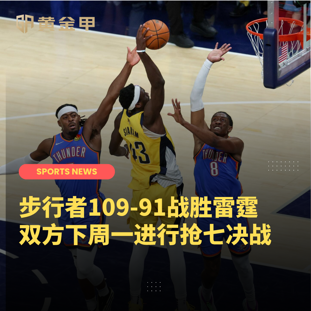 6 月 20 日 NBA 季后赛赛况