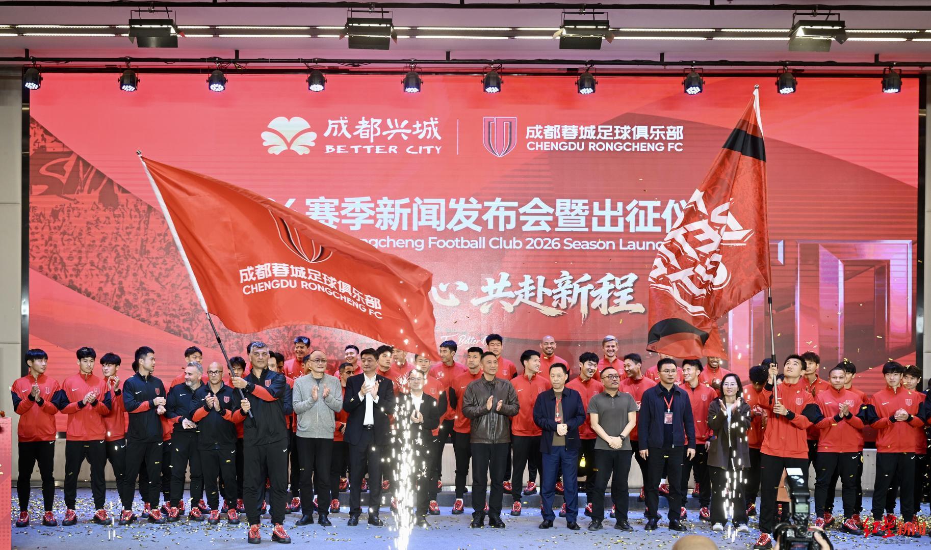 2026赛季 中超 联赛揭幕